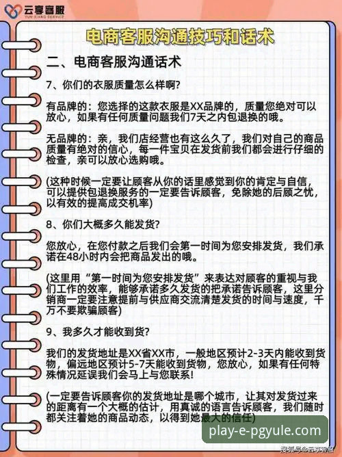 PG电子游戏客服使用指南 掌握PG电子游戏客服的实用技巧与必备知识