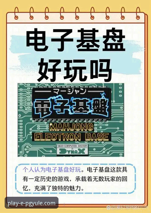 PG电子游戏下载全方位详解：从入门到精通的安全娱乐指南