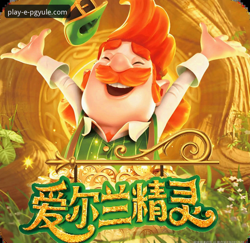 PG电子游戏官网入口与第三方渠道对比：哪个是获取技巧攻略与安全下载的更优选择？